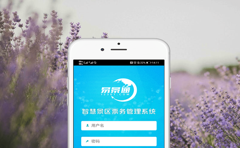 中小型景區(qū)票務(wù)系統(tǒng)如何用智能手機取代傳統(tǒng)掃描設(shè)備