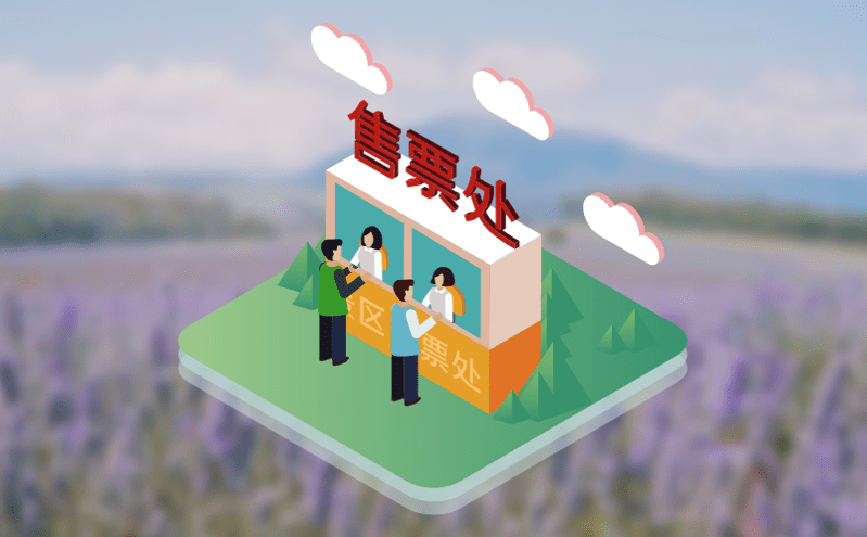 智能化票務(wù)系統(tǒng)打破傳統(tǒng)的票務(wù)模式