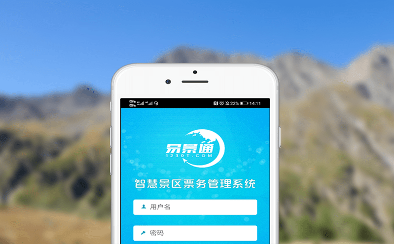 智慧旅游發(fā)展中的旅游門(mén)票系統(tǒng)作用