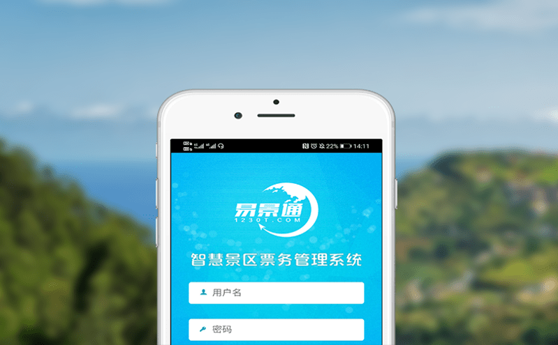 易景通門票系統利用技術手段，及時發現和打擊黃牛黨的倒票行為