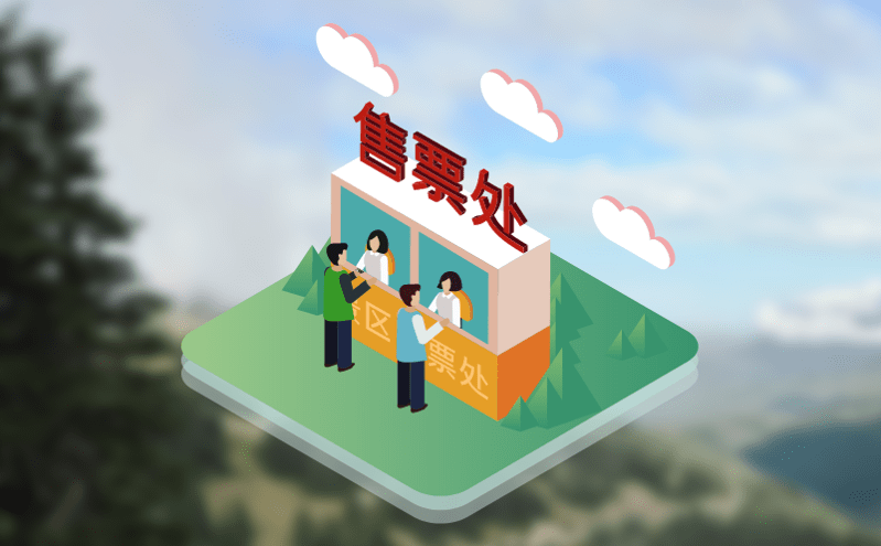 易景通門票系統利用技術手段，及時發現和打擊黃牛黨的倒票行為