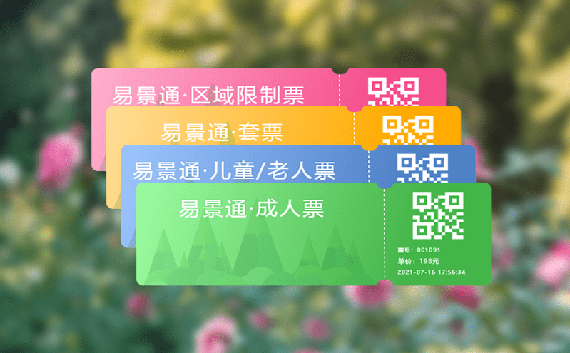 加強門票系統(tǒng)基礎(chǔ)建設(shè)，以智慧化手段提高服務(wù)效率