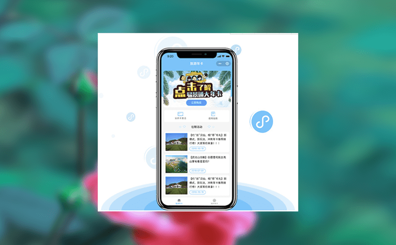 景區票務分銷管理系統的開發解決方案