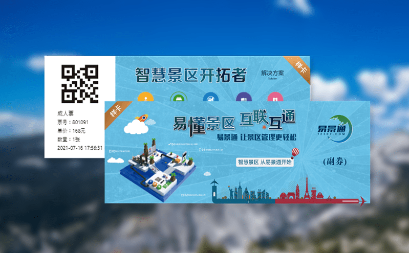 景區(qū)售票難、檢票慢？智能在線票務(wù)系統(tǒng)助力輕松解決