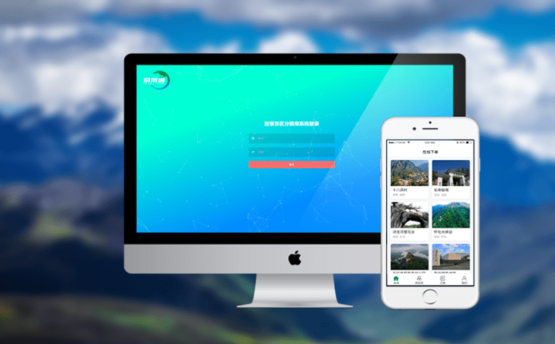 多景點、多票種?旅游票務管理系統解決方案 多景點、多票種?旅游票務管理系統解決方案