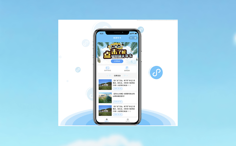 精準統計，輕松管理！易景通票務系統讓景區財務更高效