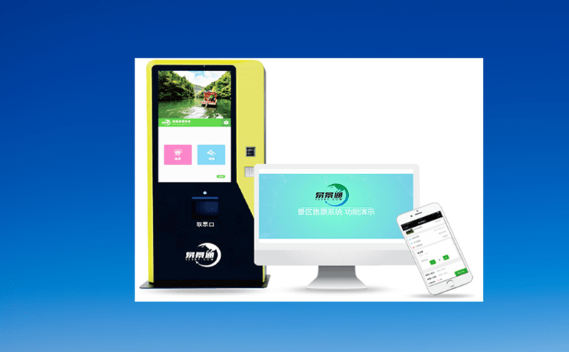 如何通過票務系統高效管理景點售票終端設備