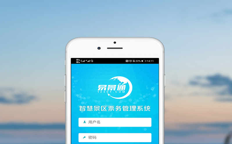 景區智慧化升級為什么景區智慧票務系統必不可少？