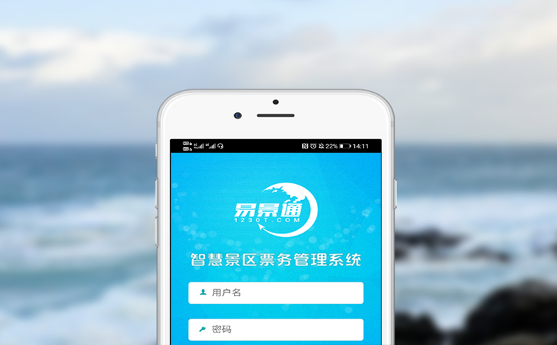 告別紙質，擁抱智能的智慧票務管理系統(tǒng)