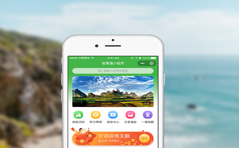 游客爆滿？票務復雜？看景區售票系統如何化解難題