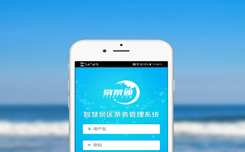 靈活高效的票務系統