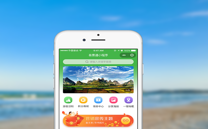 突破傳統桎梏的智慧票務系統