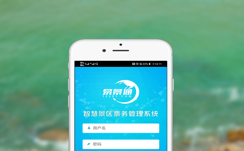 易景通加強門票系統(tǒng)迭代升級，警惕黃牛用軟件搶票