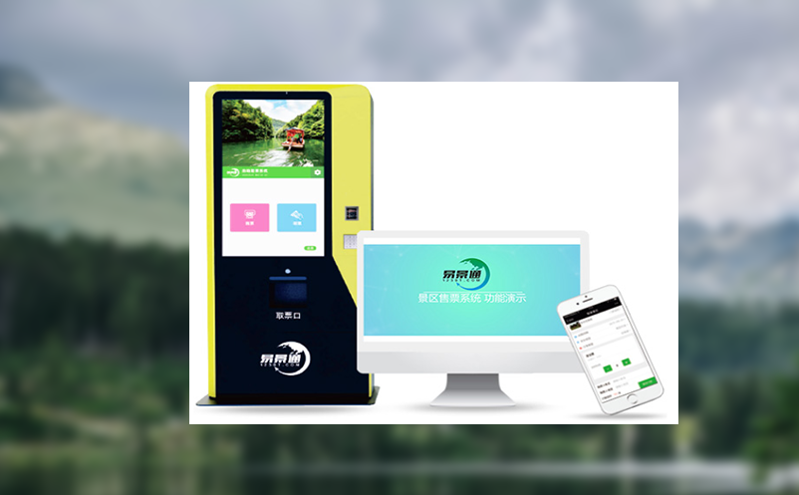 預約難現象不再難題,智能票務系統助力管理提效