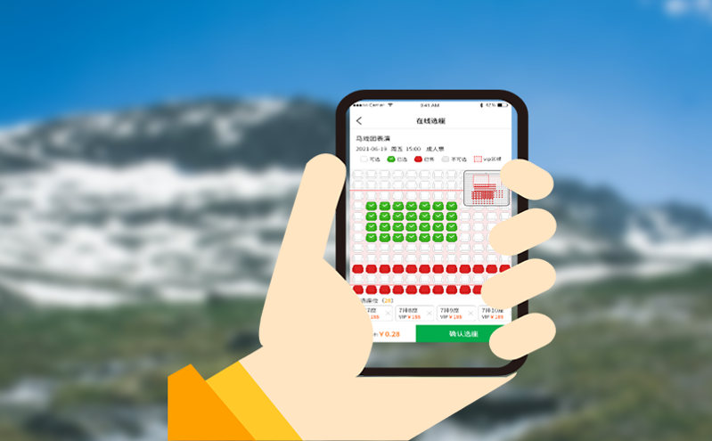 升級票務系統，構建公平購票環境