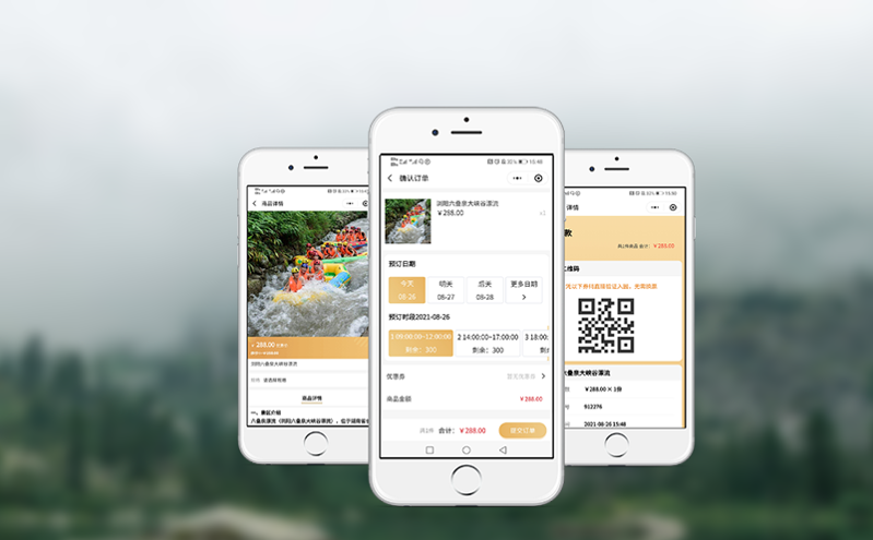 數智票務系統打造旅游業的新營銷與分銷模式