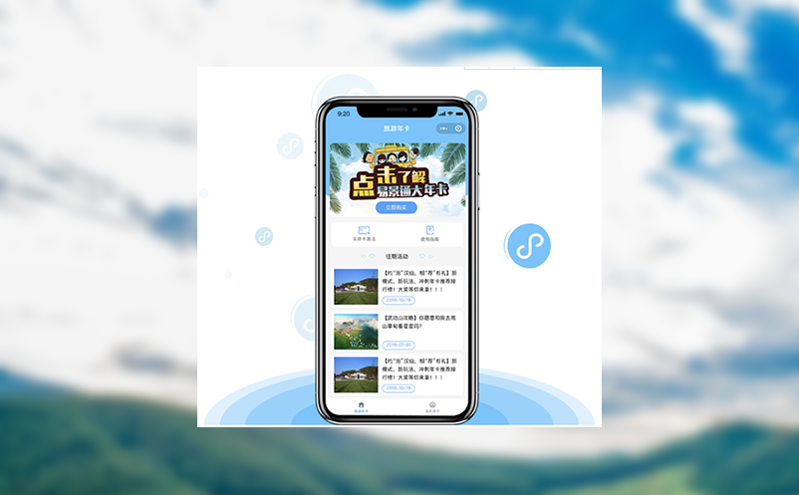 自動(dòng)檢票售票系統(tǒng)減少了財(cái)務(wù)部門的工作量