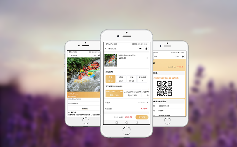 智慧票務(wù)系統(tǒng)連接景區(qū)與游客的橋梁 智慧票務(wù)系統(tǒng)連接景區(qū)與游客的橋梁