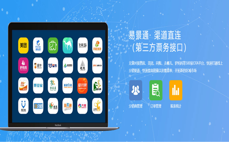 作為票務系統,首先必須強化技術加持 作為票務系統,首先必須強化技術加持