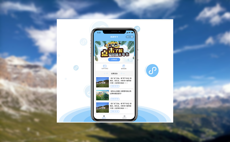 易景通票務(wù)系統(tǒng)多平臺(tái)票務(wù)同步管理 景區(qū)管理提質(zhì)增效