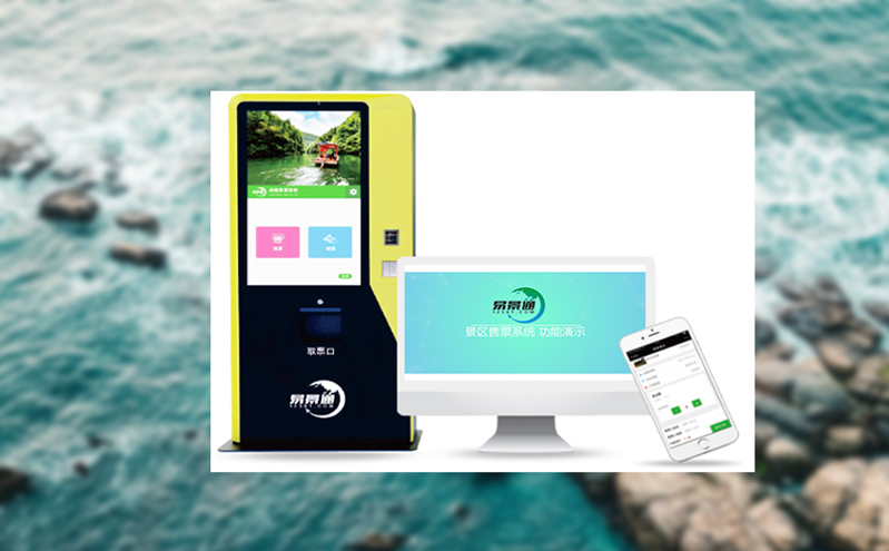 易景通打造精密智能的智慧場館門票系統，更好的服務百姓