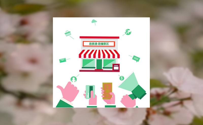 促進(jìn)多部門協(xié)作的智能門票管理系統(tǒng)