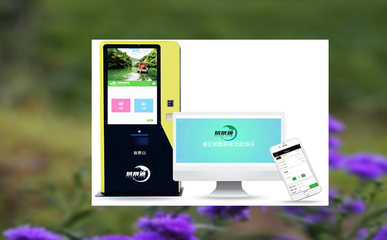 易景通門票系統私有云獨立部署，支持二次開發，數據庫私有化安全感滿滿