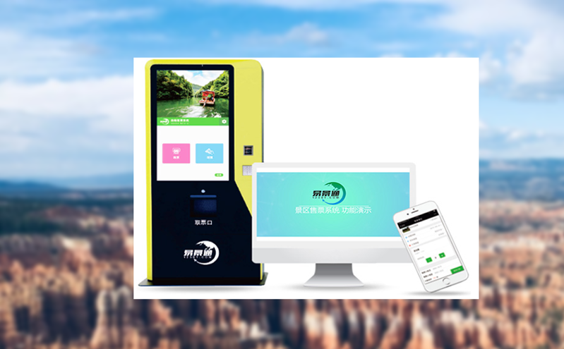 免除大量游客排隊購票的麻煩，易景通推出售票檢票系統