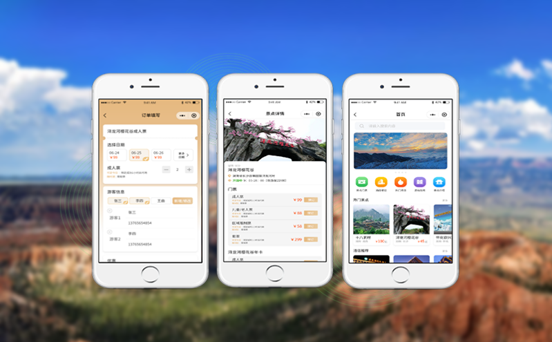 打造智能售票驗票系統,實現票務信息化 打造智能售票驗票系統,實現票務信息化