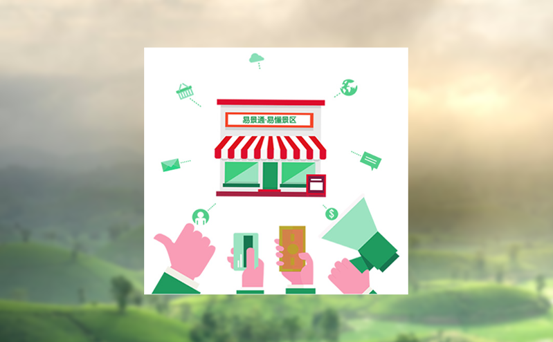 建設售票檢票系統把好“入門”第一關 智能護航安心游