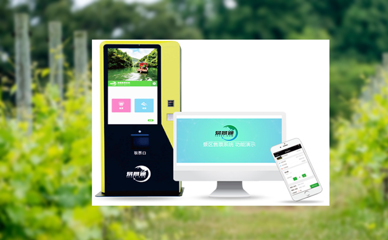 智慧票務系統(tǒng)的技術優(yōu)勢