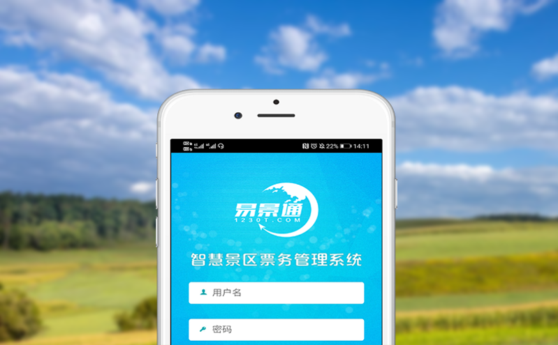 解決傳統(tǒng)景區(qū)痛點(diǎn)：定制化票務(wù)系統(tǒng)的實(shí)施方案