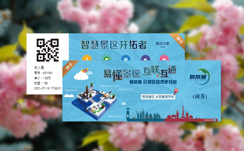 智能閘機：智慧票務系統提升景區檢票效率