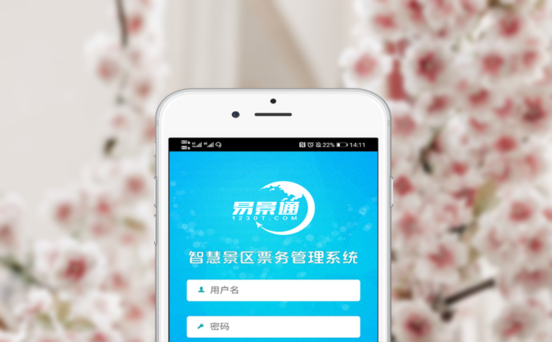 跨區域景區票務聯動：智慧票務系統實現資源共享