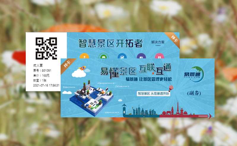 如何保障票務(wù)安全與可追溯性？區(qū)塊鏈+電子門票售票系統(tǒng)