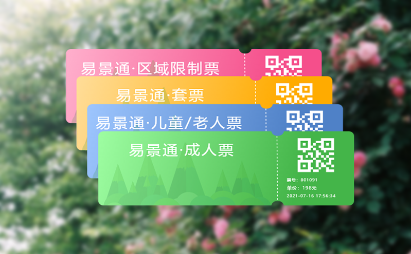 景區(qū)智能閘機(jī)驗(yàn)票設(shè)備：電子門票核銷系統(tǒng)+人臉識別門禁一體機(jī)