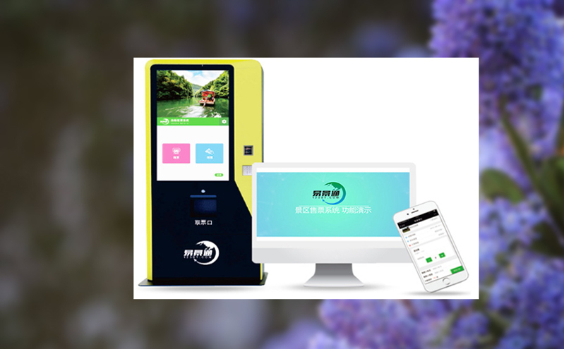 場館智能化：自動售取票系統(tǒng)與智慧票務(wù)深度融合