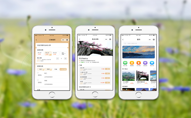 智慧旅游票務軟件助力景區構建多維票務服務