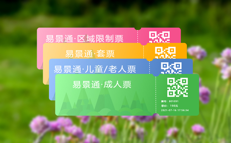 演唱會高峰期劇場智慧票務系統有效緩解售票壓力