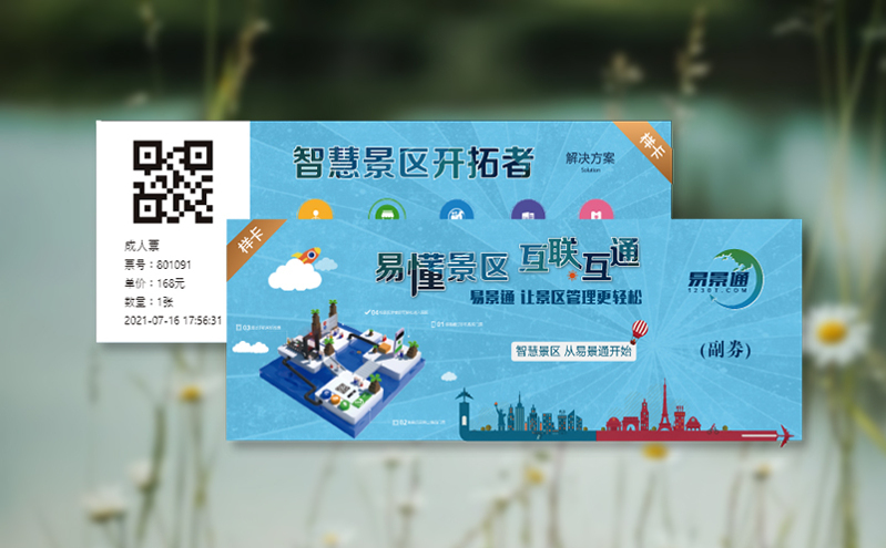 為什么越來越多景區選擇部署線上售票系統