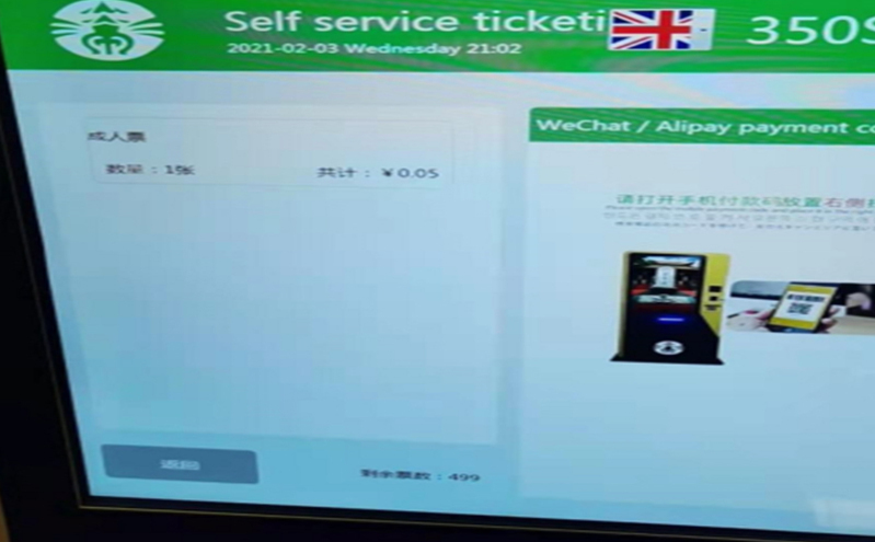 景區(qū)道閘票務(wù)系統(tǒng)+云端運(yùn)維,無需現(xiàn)場專人值守 景區(qū)道閘票務(wù)系統(tǒng)+云端運(yùn)維,無需現(xiàn)場專人值守