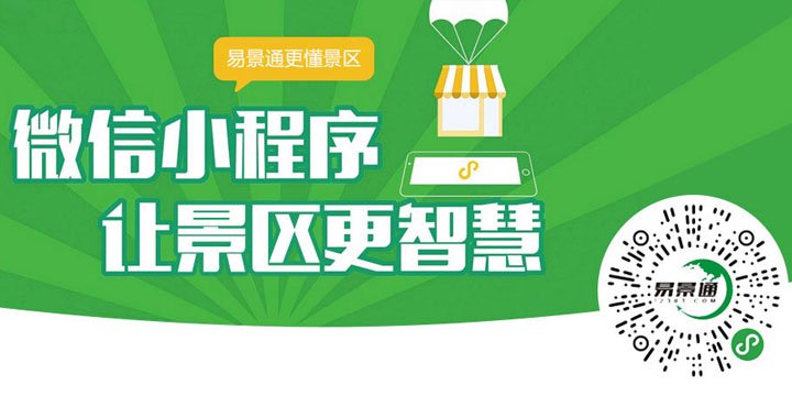 景區票務系統仿倒票、財務漏洞