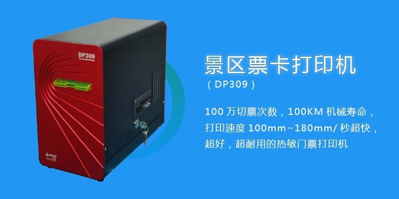 景區熱轉印 景區熱轉印