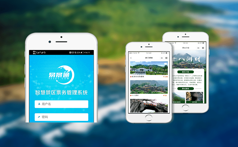 微信線上售票系統：精準推薦、實時通知