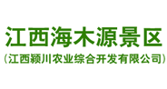 江西海木源景區票務系統達成合作